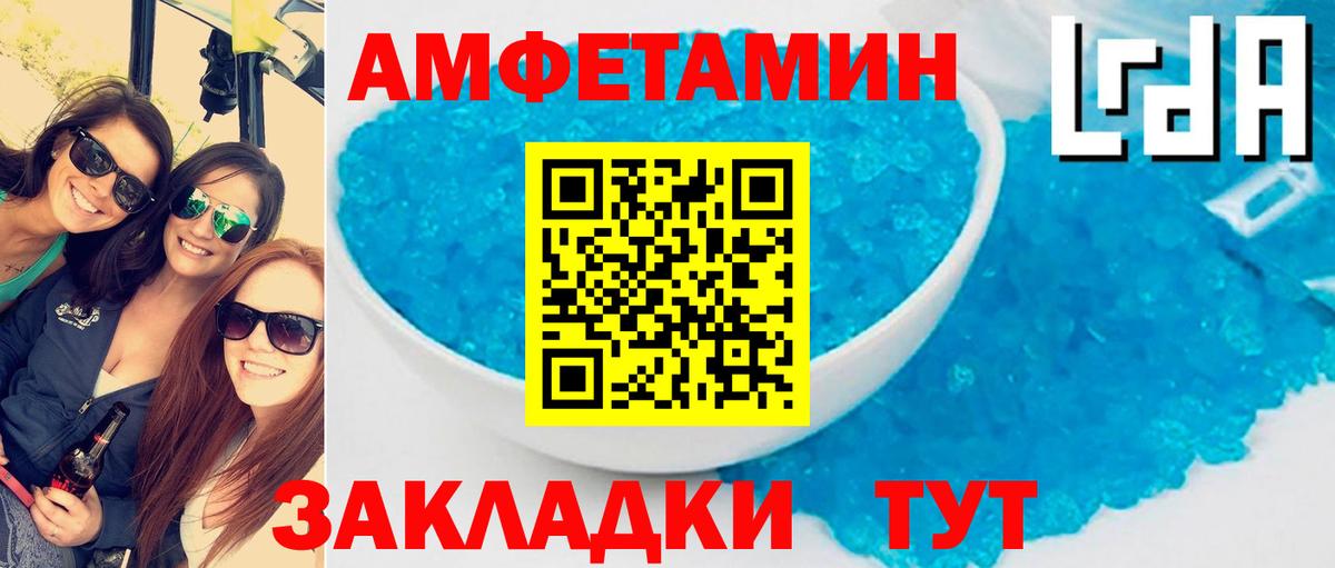Рыбинск  Амфетамин VHQ  Amphetamine  Вход с VPN 
