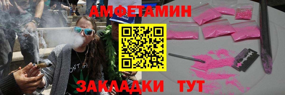 Амфетамин 97% Рыбинск