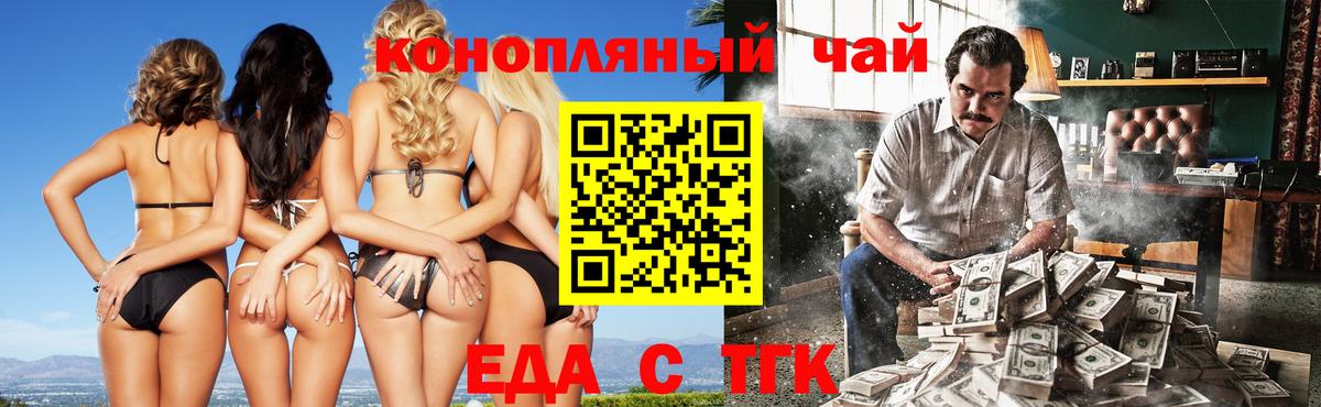 Canna-Cookies конопля  Вход с VPN  Рыбинск 