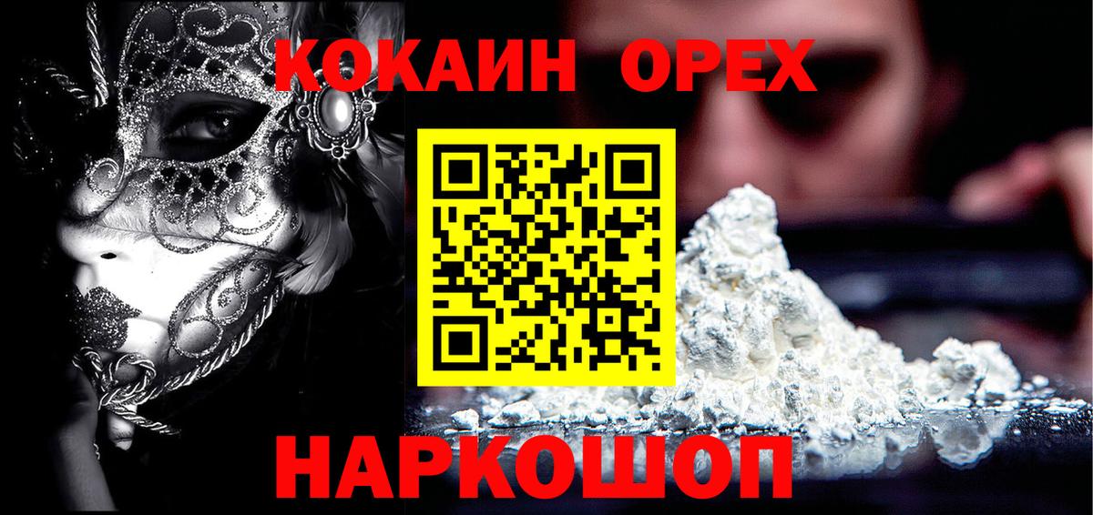 COCAIN Fish Scale Рыбинск