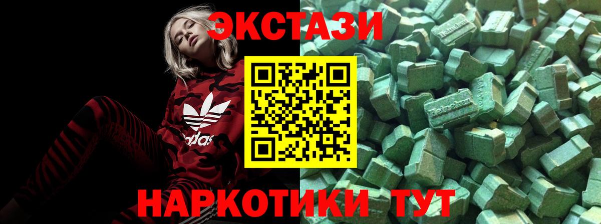 ЭКСТАЗИ 280 MDMA  ЭКСТАЗИ  Рыбинск  Экстази TESLA  Вход с VPN 