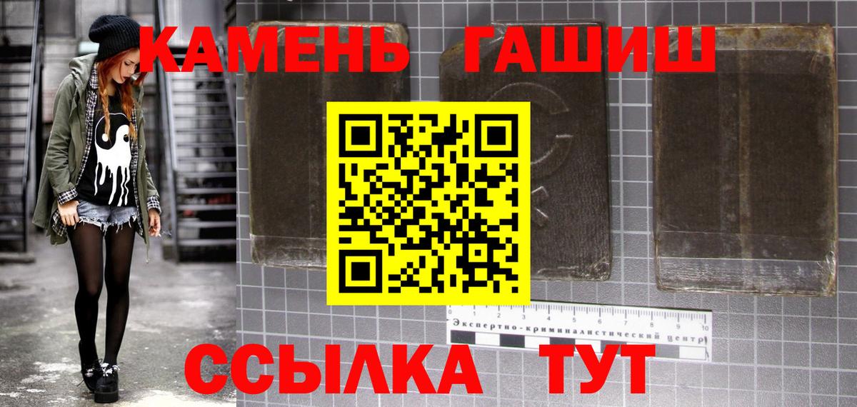 Рыбинск  ГАШ AMNESIA HAZE  Вход с VPN  Гашиш гарик 