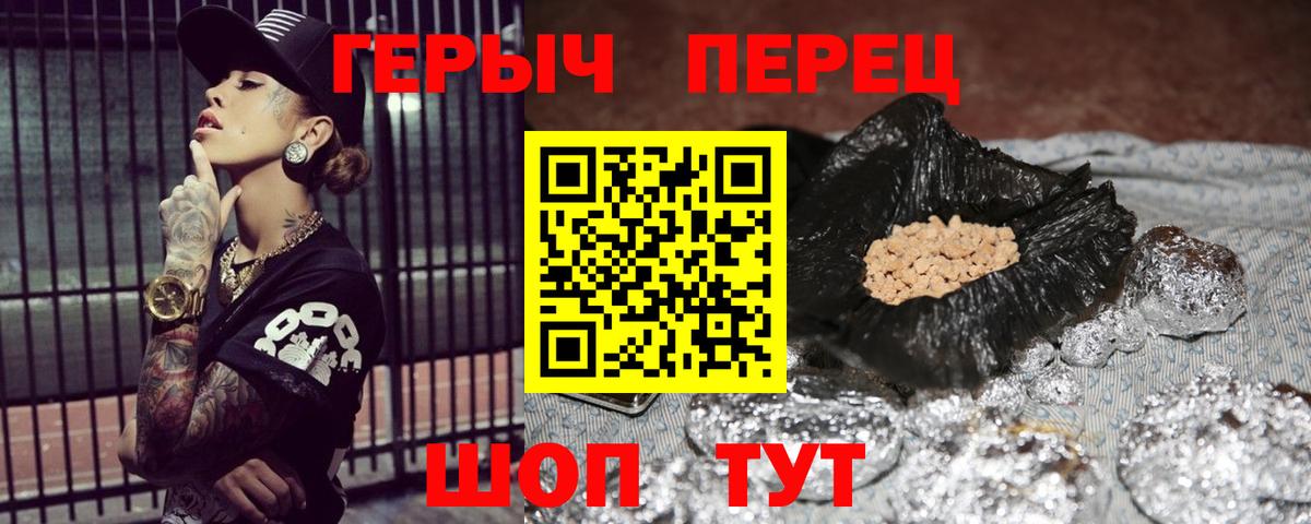 ГЕРОИН  Вход с VPN  Рыбинск  ГЕРОИН Heroin 