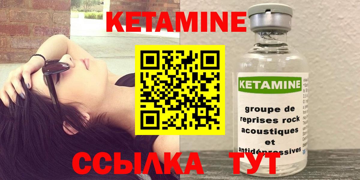 КЕТАМИН ketamine Рыбинск