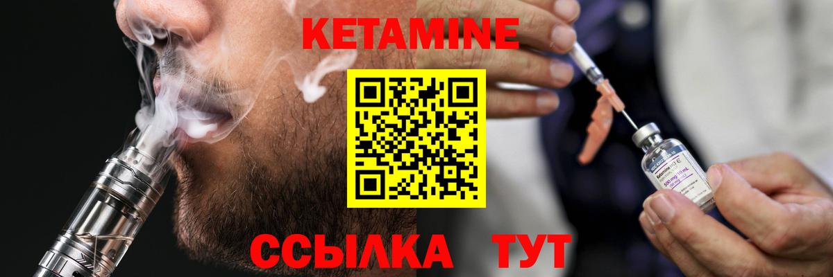 Рыбинск  Кетамин ketamine  Вход с VPN 