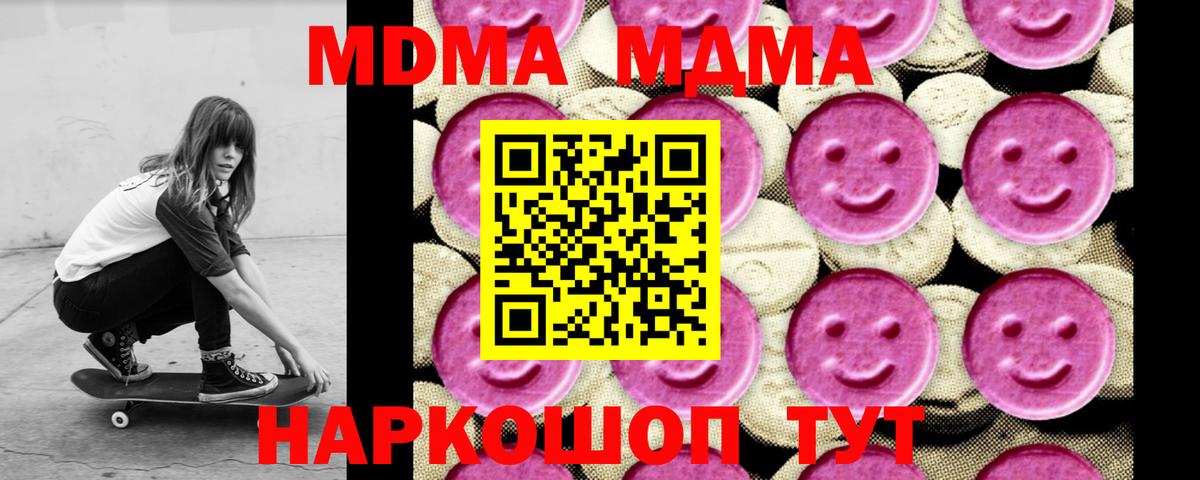МДМА кристаллы  Вход с VPN  Рыбинск 