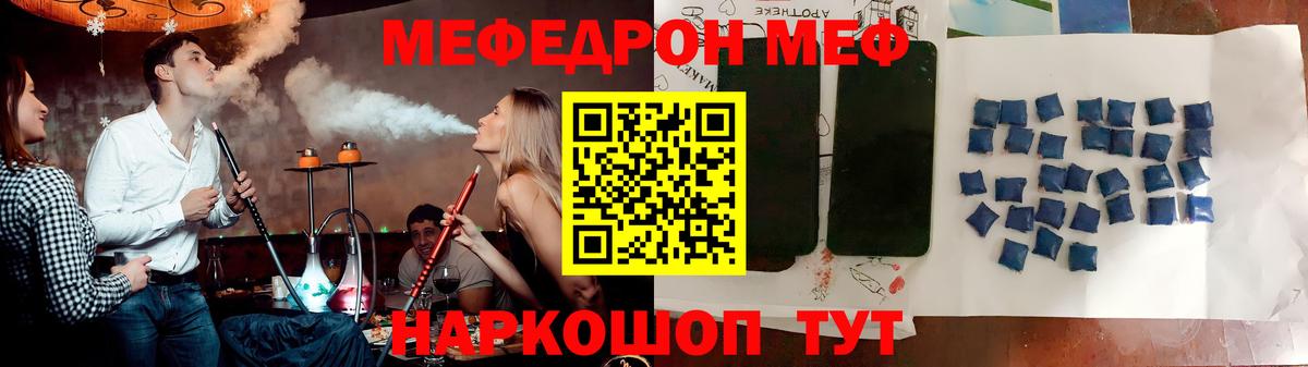 цены   МЯУ-МЯУ 4 MMC  Вход с VPN  Рыбинск  МЕФ  МЕФ 