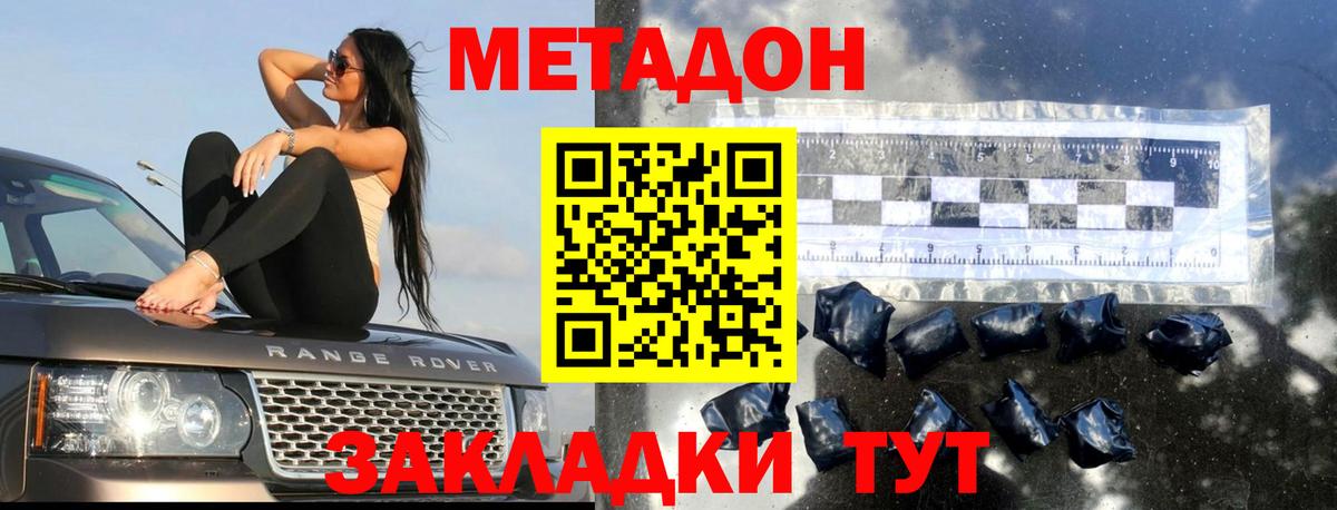 блэк спрут ONION  Метадон мёд  Вход с VPN  Рыбинск 