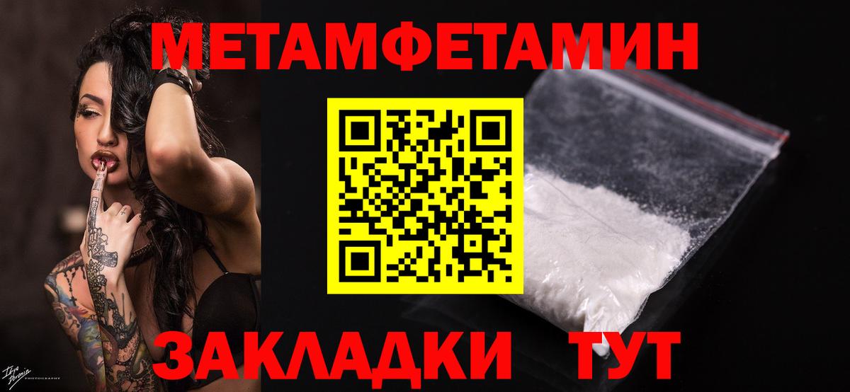 Метамфетамин витя Рыбинск