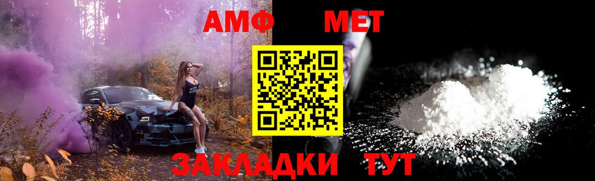 Метамфетамин пудра  Вход с VPN  Рыбинск 