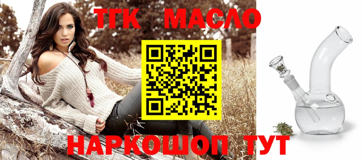 ТГК концентрат Рыбинск