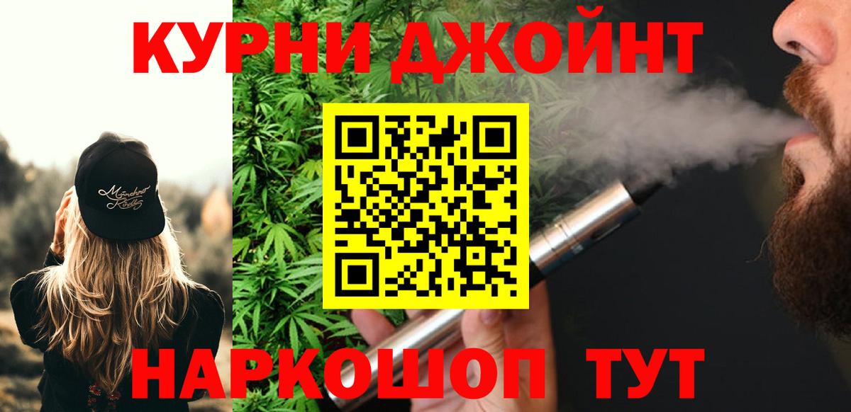 Рыбинск  Конопля планчик  Марихуана AK-47  Вход с VPN  Бошки Шишки White Widow 